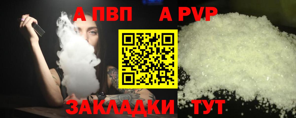 APVP СК КРИС Курганинск