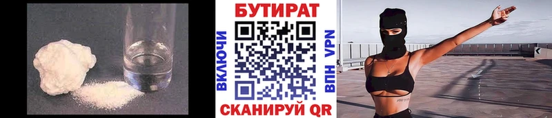 кракен рабочий сайт  где купить наркоту  Курганинск  БУТИРАТ BDO 33% 