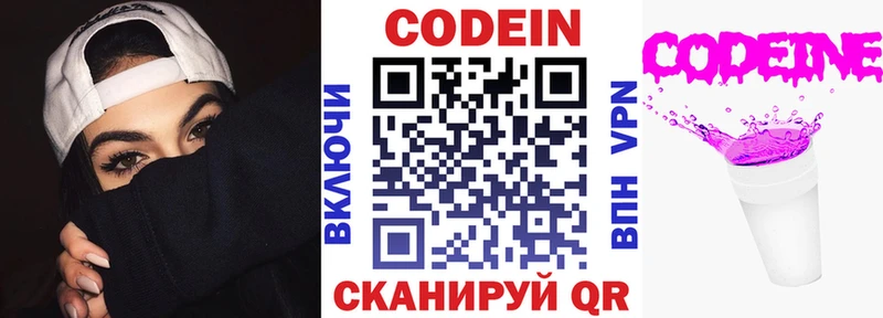 Кодеиновый сироп Lean Purple Drank  где купить наркоту  Курганинск 
