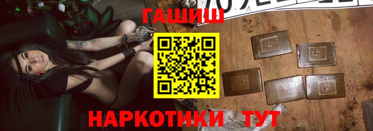 Гашиш Изолятор  Вход с VPN  Курганинск 