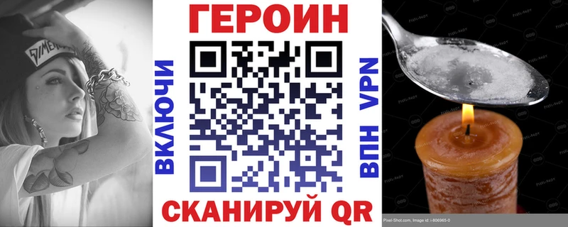 гидра вход  Курганинск  ГЕРОИН белый 