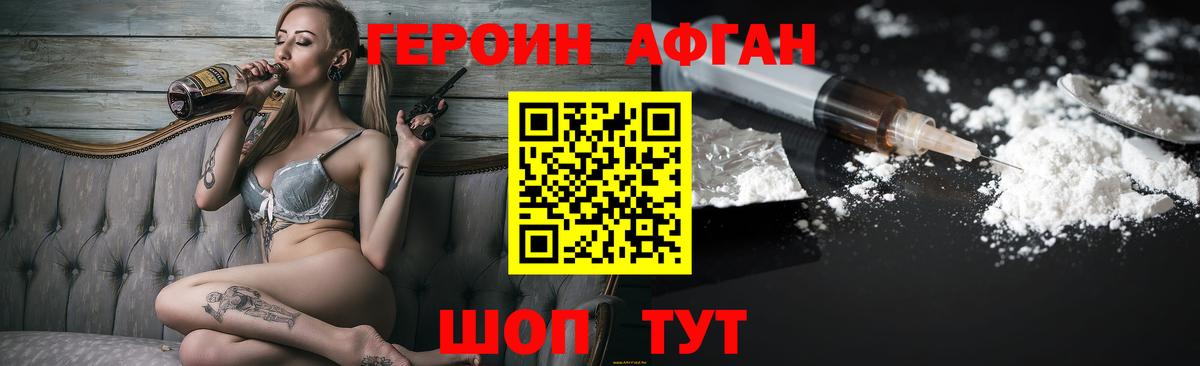 ГЕРОИН VHQ  Вход с VPN  Курганинск 