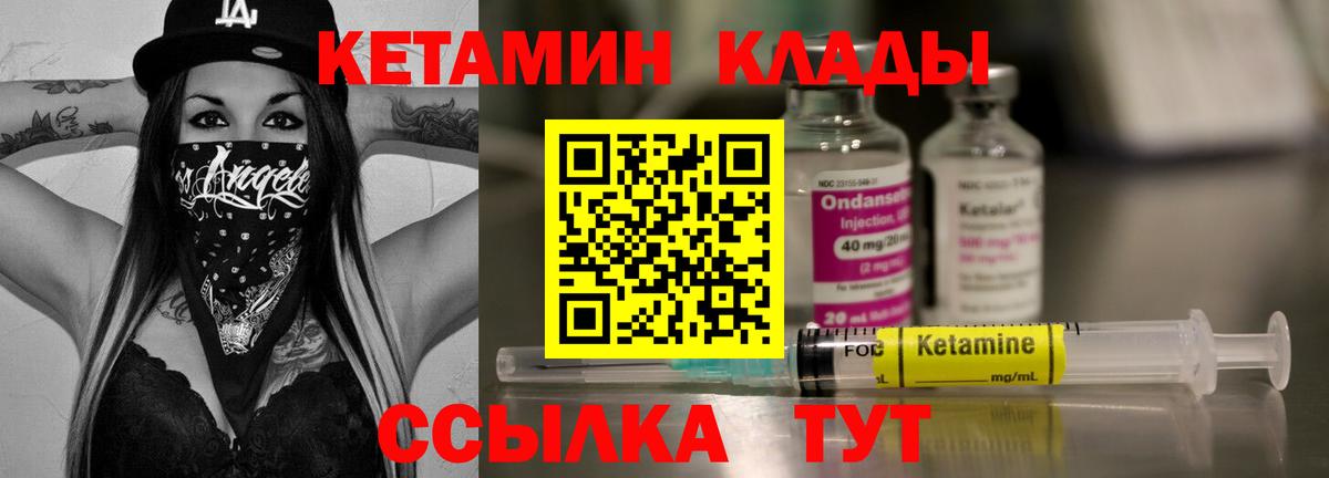КЕТАМИН ketamine  Вход с VPN  ОМГ ОМГ зеркало  Курганинск  КЕТАМИН VHQ 
