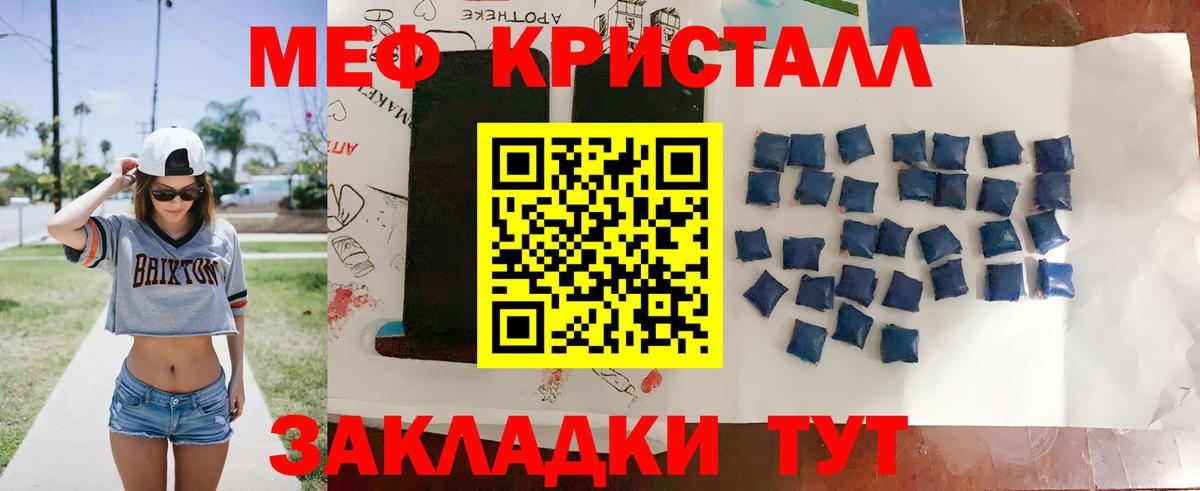 Курганинск  Меф 4 MMC  Мефедрон  Меф  Вход с VPN 
