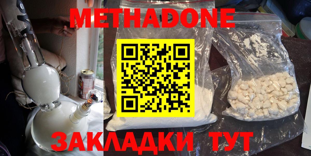 сайты даркнета как зайти  Вход с VPN  Курганинск  МЕТАДОН VHQ  Метадон methadone 