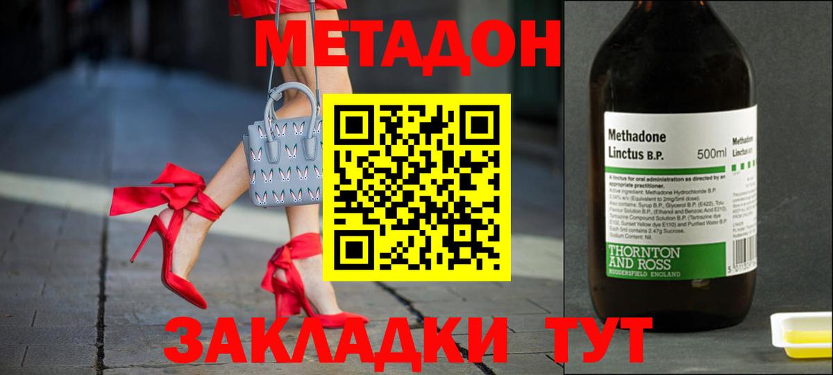 Метадон VHQ Курганинск