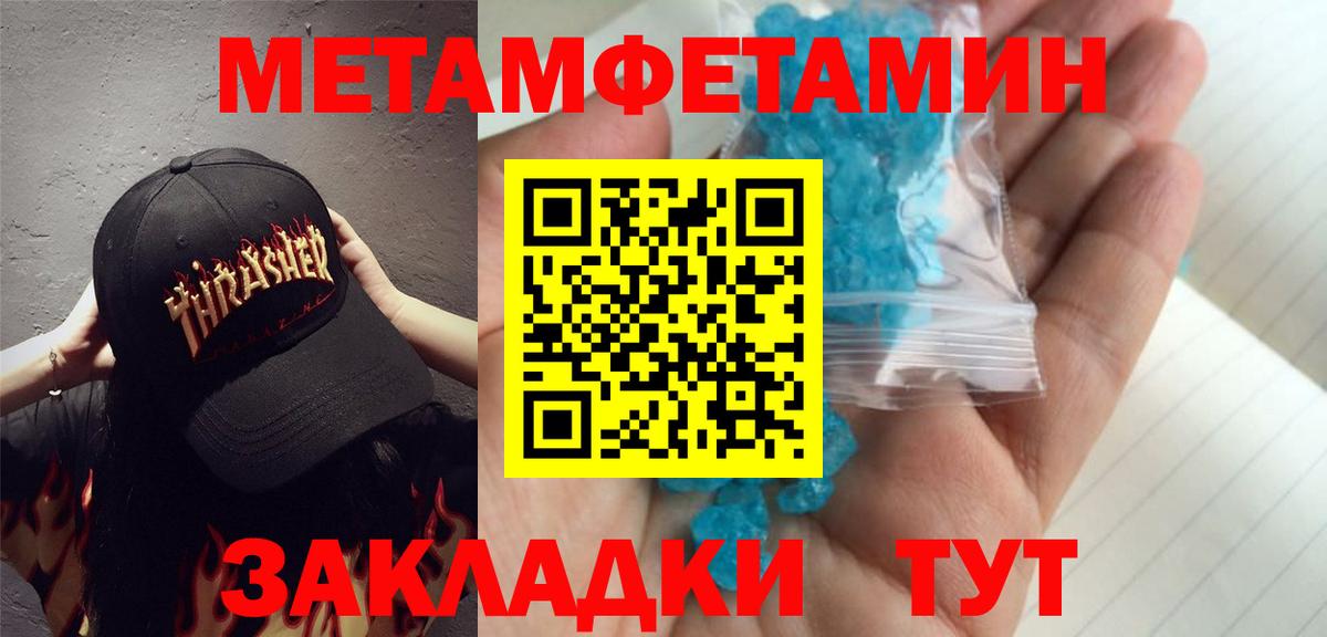 Курганинск  Первитин кристалл  Вход с VPN 
