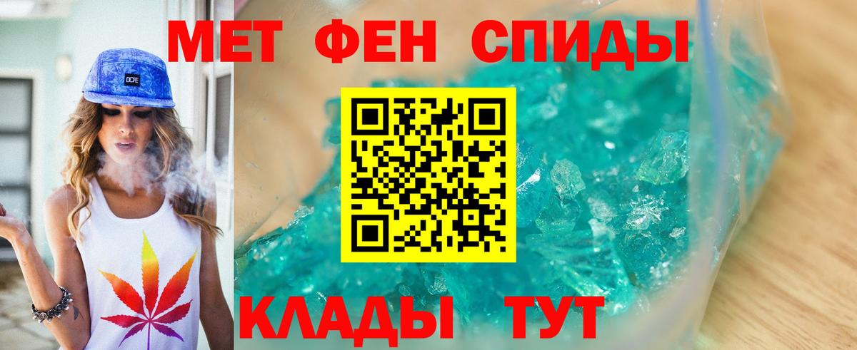 Первитин мет Курганинск