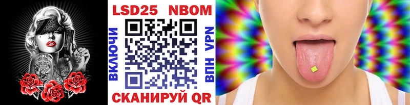 Марки 25I-NBOMe 1,5мг  Курганинск 