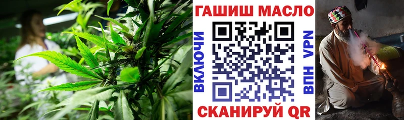 ТГК гашишное масло  Курганинск 