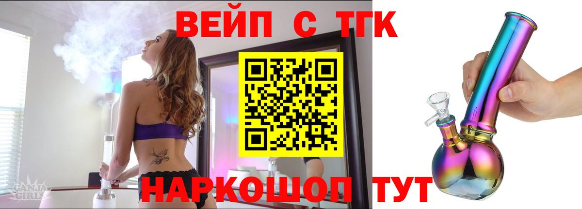 ТГК гашишное масло Курганинск