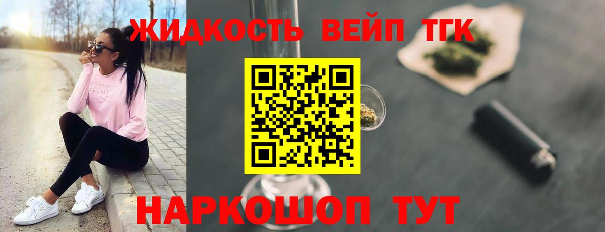 Дистиллят ТГК Wax  Вход с VPN  наркотики  Курганинск 