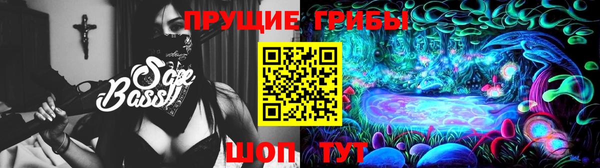 Курганинск  Псилоцибиновые грибы Psilocybe  Псилоцибиновые грибы мухоморы  Вход с VPN 